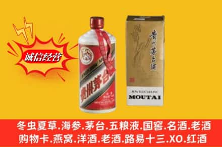 阜阳颍上县回收80年代茅台酒