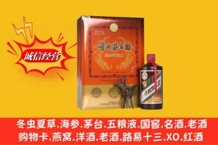 阜阳颍上县高价上门回收贵州茅台酒