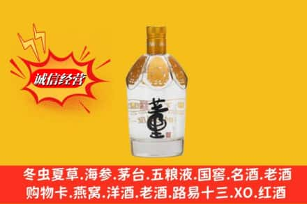 阜阳颍上县回收老董酒