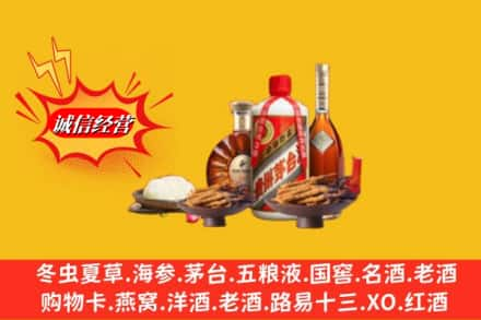 阜阳颍上县烟酒回收礼品